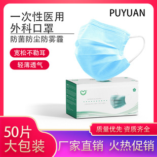 Fuzelong Mask Disposable Medical Grade Surgical Protective Mask Adult Sterile No Odor Breathable Factory Wholesale