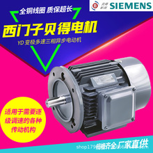 西门子贝得YD系列变极多速专用三相异步电动机15KW18.5KW厂家直供
