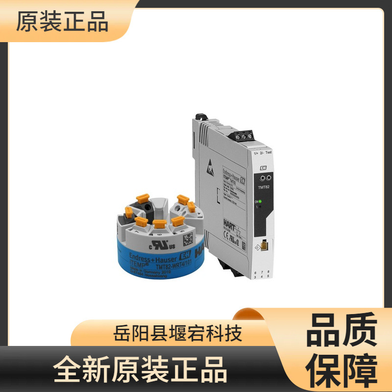 E+H恩德斯豪斯iTEMP TMT84温度变送器TMT84-A1A1A全新原装正品
