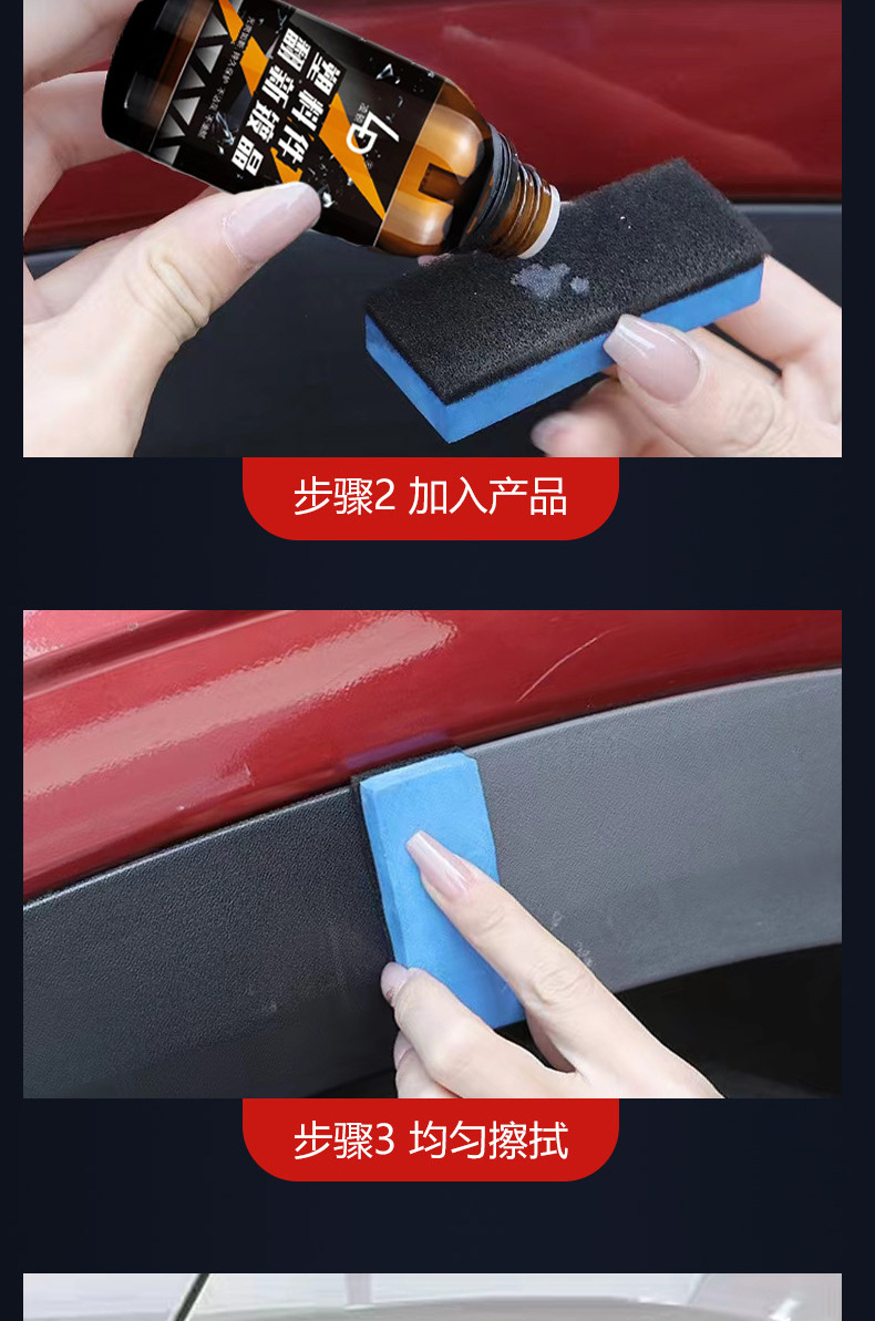 Automotive plastic parts refurbished Crystal plating liquid door interior trim instrument panel repair reducing agent surface wax polishing maintenance