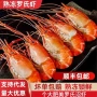罗氏商用饭店冷冻大头虾