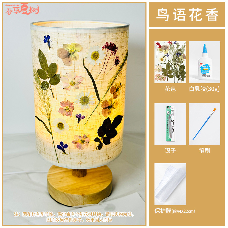 엠보싱 램프 + [새소리와 꽃향기] 완성 재료 패키지