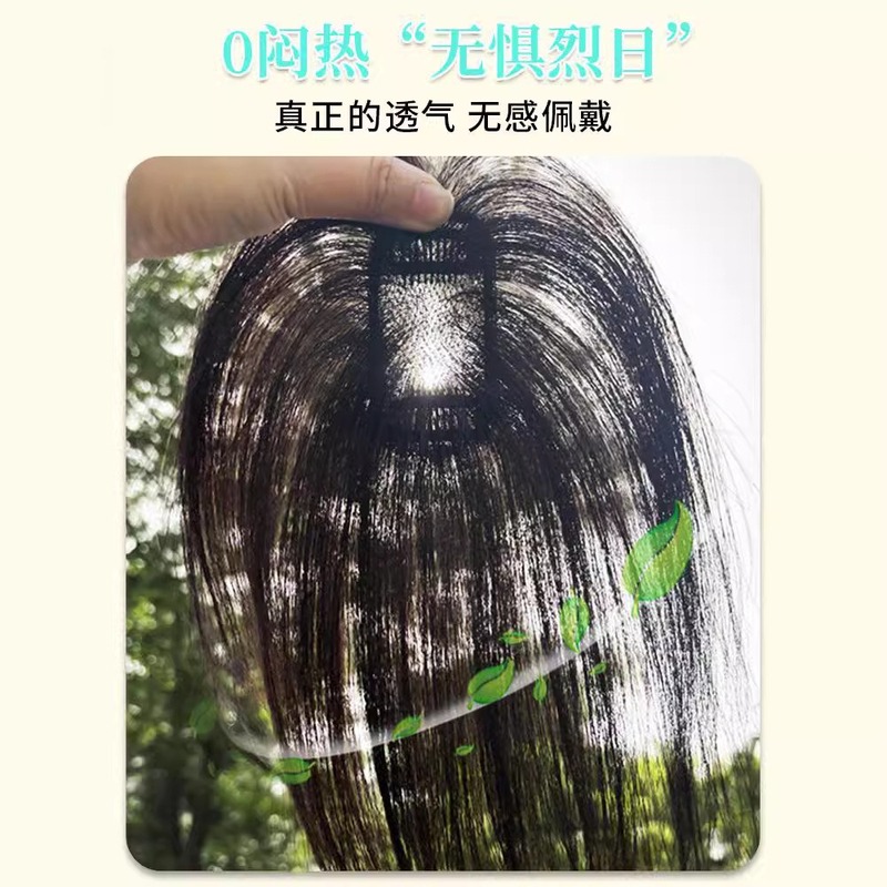 3D胎毛刘海假发女片头顶真发夏轻薄自然遮发际线前额一片式补发片|undefined