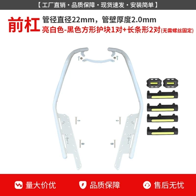 Bars, Front and Rear Exhaust Motorcycle bumper - glossy-white-reinforced-front-bumper-black-protective-block