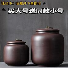 紫砂茶叶罐大号一斤装存储罐普洱茶陶瓷密封罐散装茶缸通用家用
