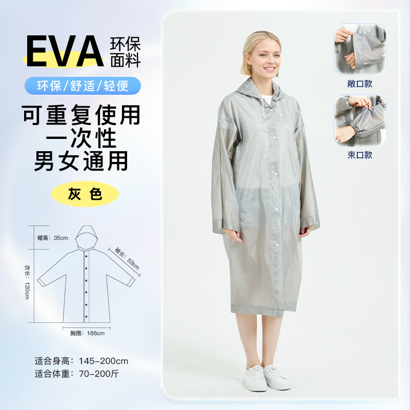 可重复使用一次性EVA成人长款一体式儿童雨衣户外加厚防暴雨定制|undefined
