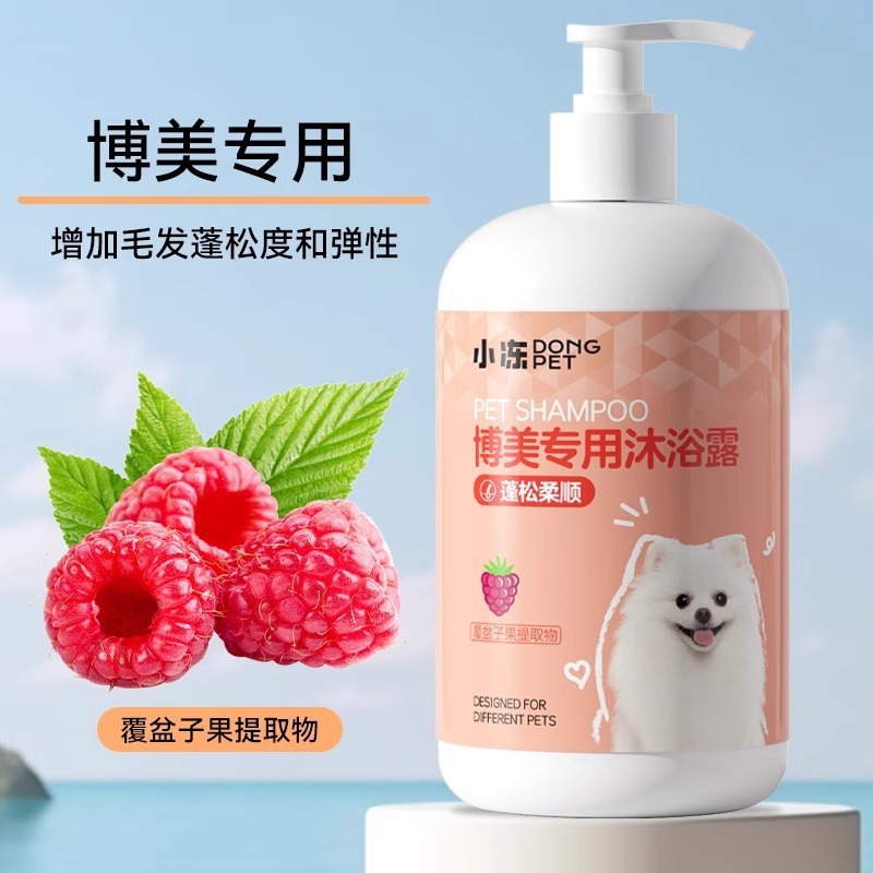 犬の入浴剤は味を取り除きます。|undefined