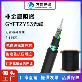 光缆;光纤跳线;光纤电缆