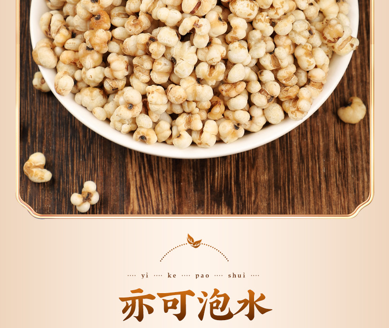 Roasted Yi Mi Ren (Coix lacryma-jobi) — Ready-to-Eat Job's Tears Kernels, 100g specifications