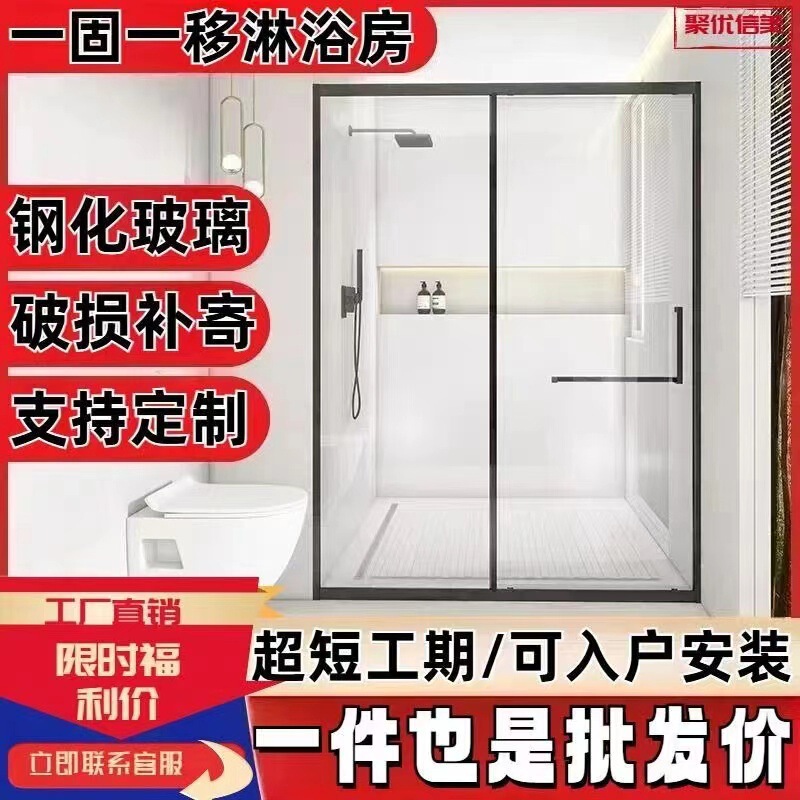 Linear Bathroom Cabin with Tempered Glass Door, Sliding Door for Wet and Dry Separation, Simple Shower Room Partition Linear Bathroom Cabin with Tempered Glass Door, Sliding Door for Wet and Dry Separation, Simple Shower Room Partition
