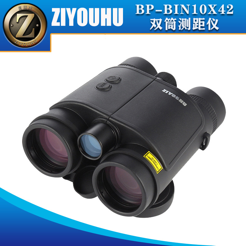 ZIYOUHU 高精度工程测量双筒多功能测距仪测距望远镜勘测测量仪