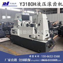 液压滚齿机Y3180H全液压重庆滚齿机，加工范围大精度高液压滚齿机