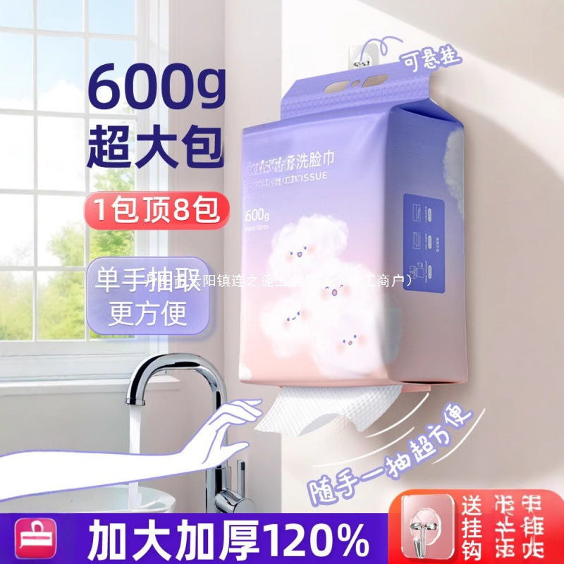 使い捨てフェイスタオル純綿増粘吊り下げ取り外し可能な特殊洗顔タオル卸売|undefined