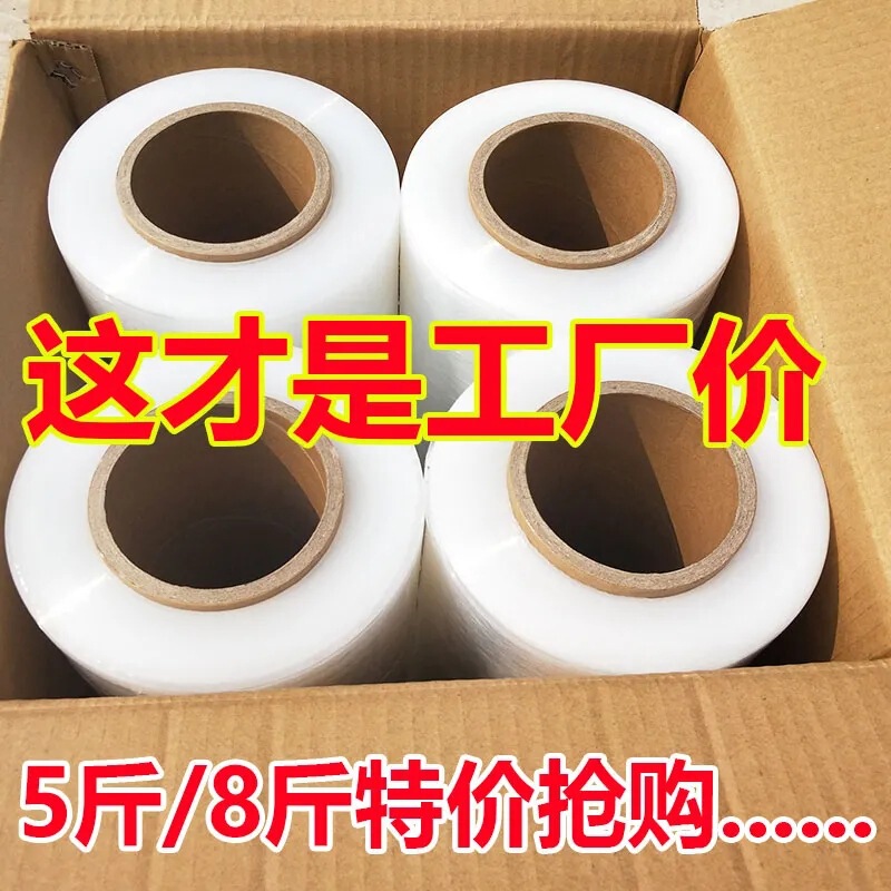 PE Wrapping Film Packing Film Moving Film Wrapping Film Protection Industrial Wrapping Film 50cm Wide Stretch Wholesale