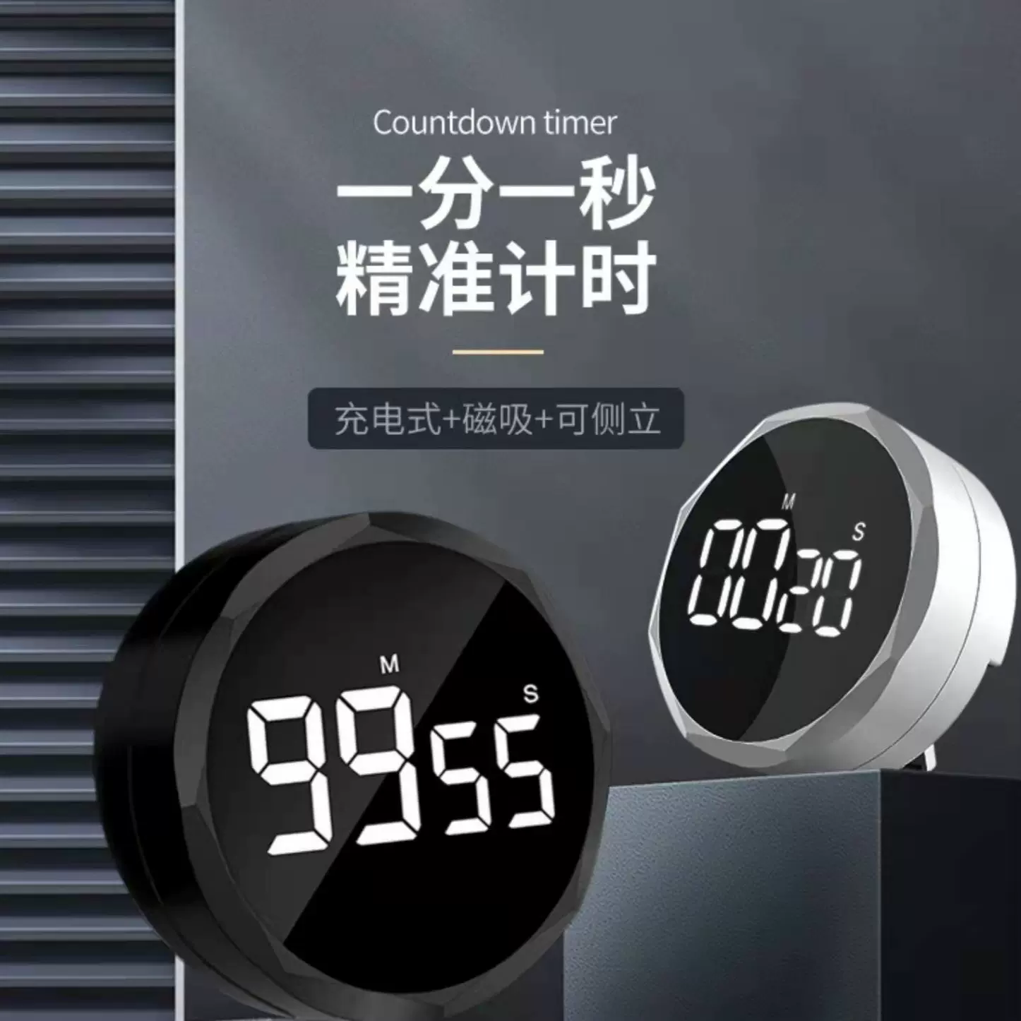 现货批发厨房定时器运动倒计时提醒做题时间客情理学生学习计时器