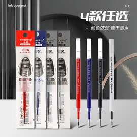 一木林9319笔芯 速滑大师升级双珠CS头0.5速干墨水按动中性笔替芯