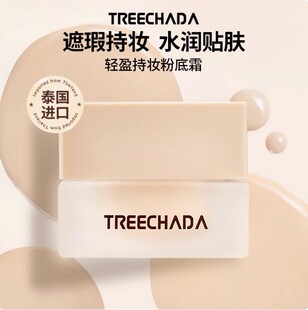 ̩��ԭ�b�M����ƷTREECHADA�֊y�۵�˪�۵�Һ�������BB˪Ů�W��