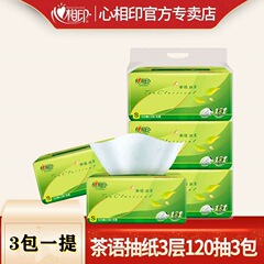 心相印ティッシュ茶語3包一提家庭用ティッシュトイレットペーパー120箱卸売り代理包