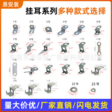 广告字3D安装发光无边字底板托耳朵角码挂耳扣卡乙型配件固定卡件