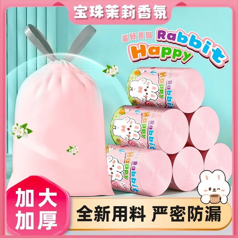 加厚免撕抽绳式垃圾袋家用加厚手提自动收口大号艾草垃圾袋塑料袋|undefined