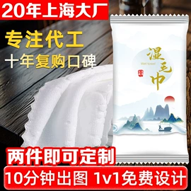 湿巾纸;餐巾纸;服务商品