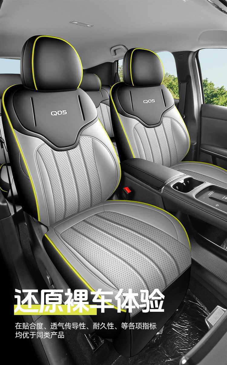 2026 New Model Changan Qiyuan Q05 Perforated Leather Car Seat Cushion, Universal for All Seasons, Full Surround Modified Seat Cover
