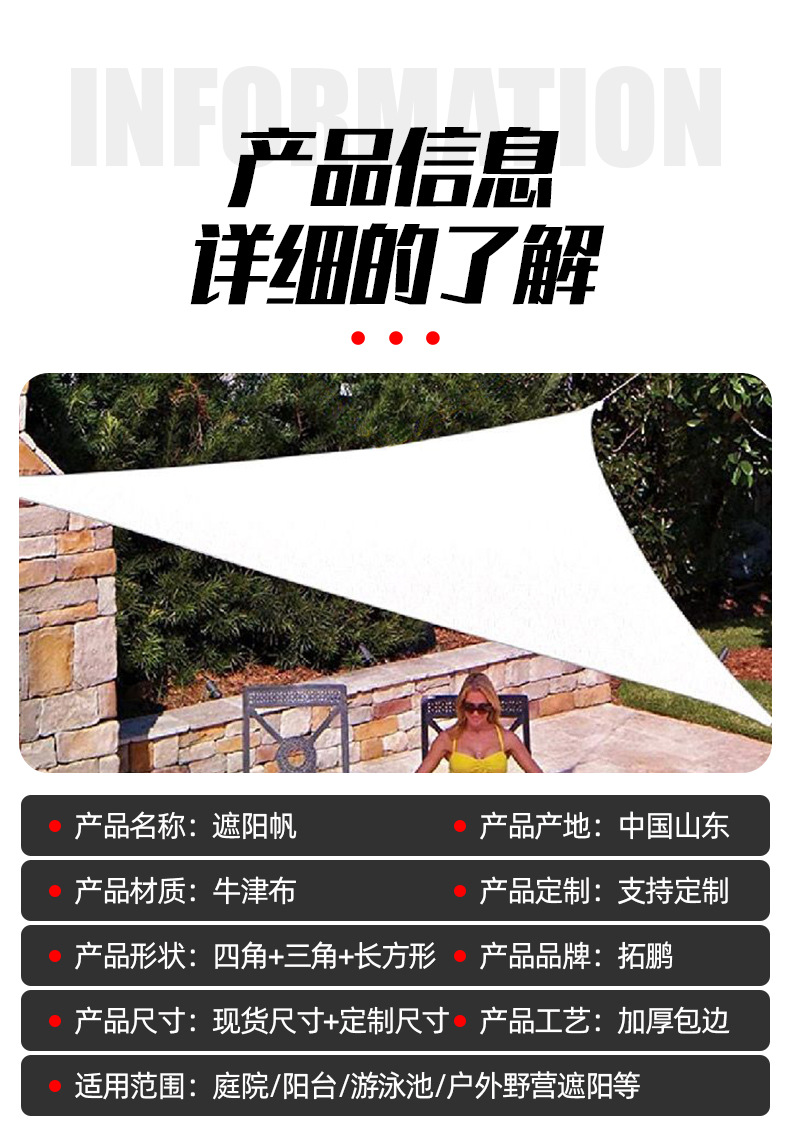 Waterproof Sunshade Sail Oxford Cloth Sunshade Sail Sunshade Cloth Outdoor Camping Garden Swimming Pool Car Sunshade Rainproof Canopy