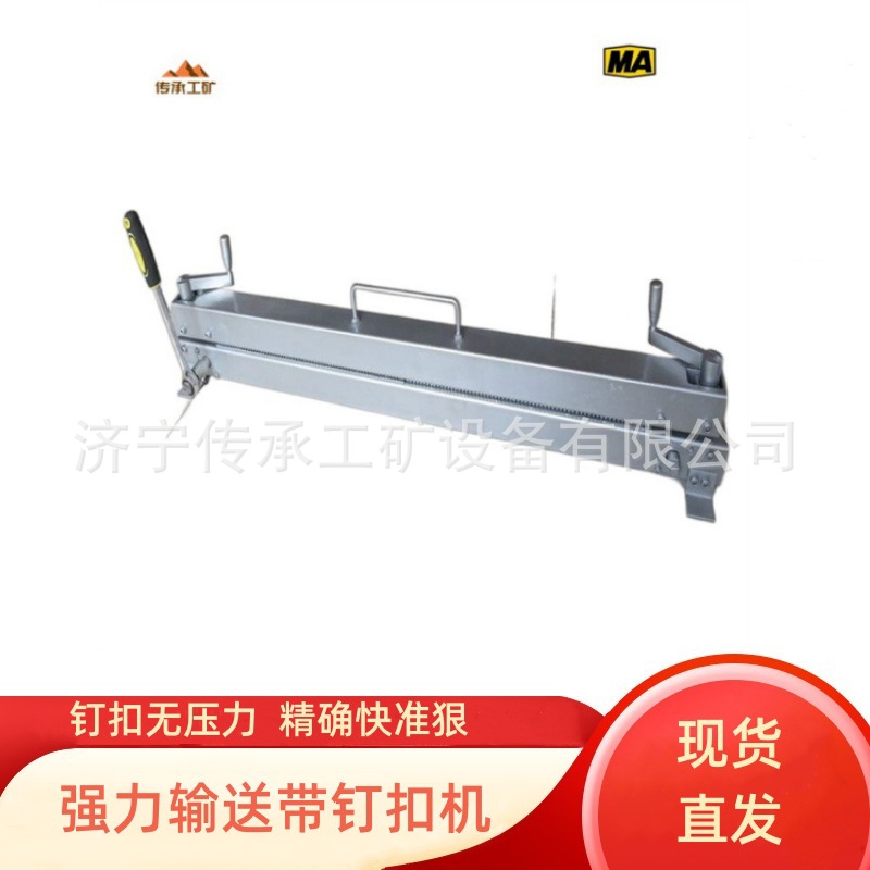 RV6-1200皮带扣 KJ1000双拉杆式钉扣机 RV6高强度碳钢输送带扣