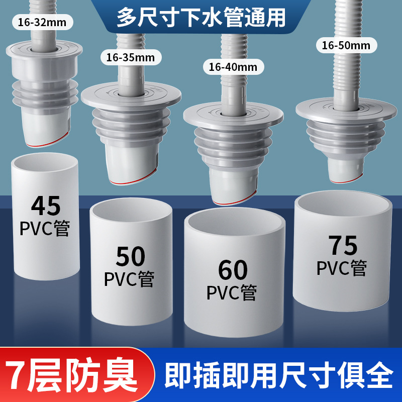 下水管防返臭神器厨房密封塞圈洗衣机洗手盆菜盆下水道封口盖配件