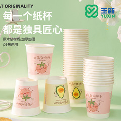 Household disposable paper cups, popular fruit paper cups, thickened cold and hot double-use cartoon cups, wholesale disposable cups