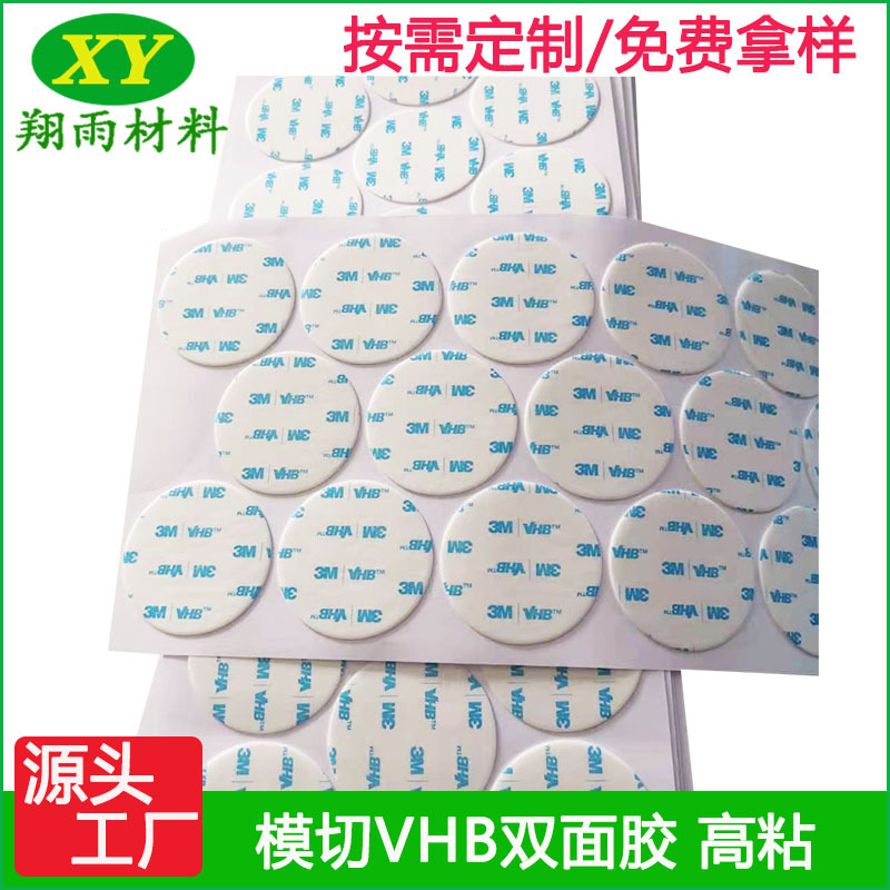 VHB双面胶 汽车胶透明亚克力无痕可移双面胶 车载摆件固定双面胶