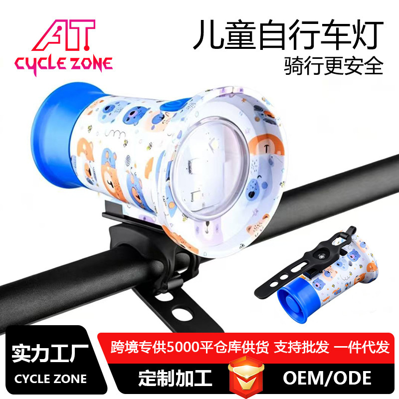 Children's Bicycle High-Brightness Cycling Light, Night Riding Front Light, Strong Light Portable Flashlight, Horn, Road and Mountain Bike Night Light