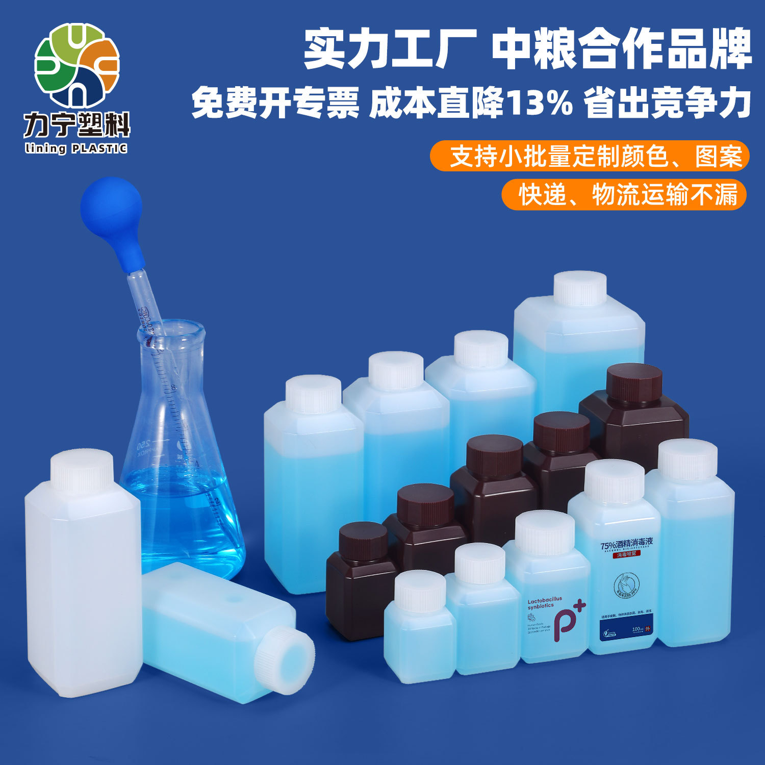 力宁HDPE小口方瓶超密封化工样品试剂瓶酒精瓶20ml-500ml塑料瓶子
