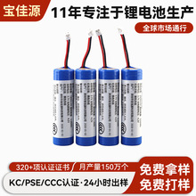 18650ȫ�´���﮵����3c��֤�ɳ���ش�����3.7V﮵�ش�����