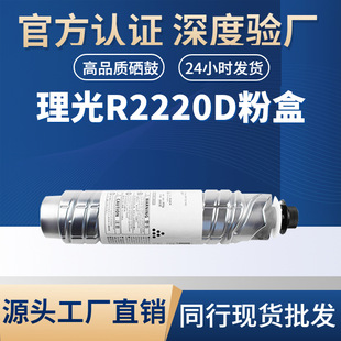 ��̩R2220D�ۺ��m������Aficio1022/1027/2022/2027/2032/MP2550B