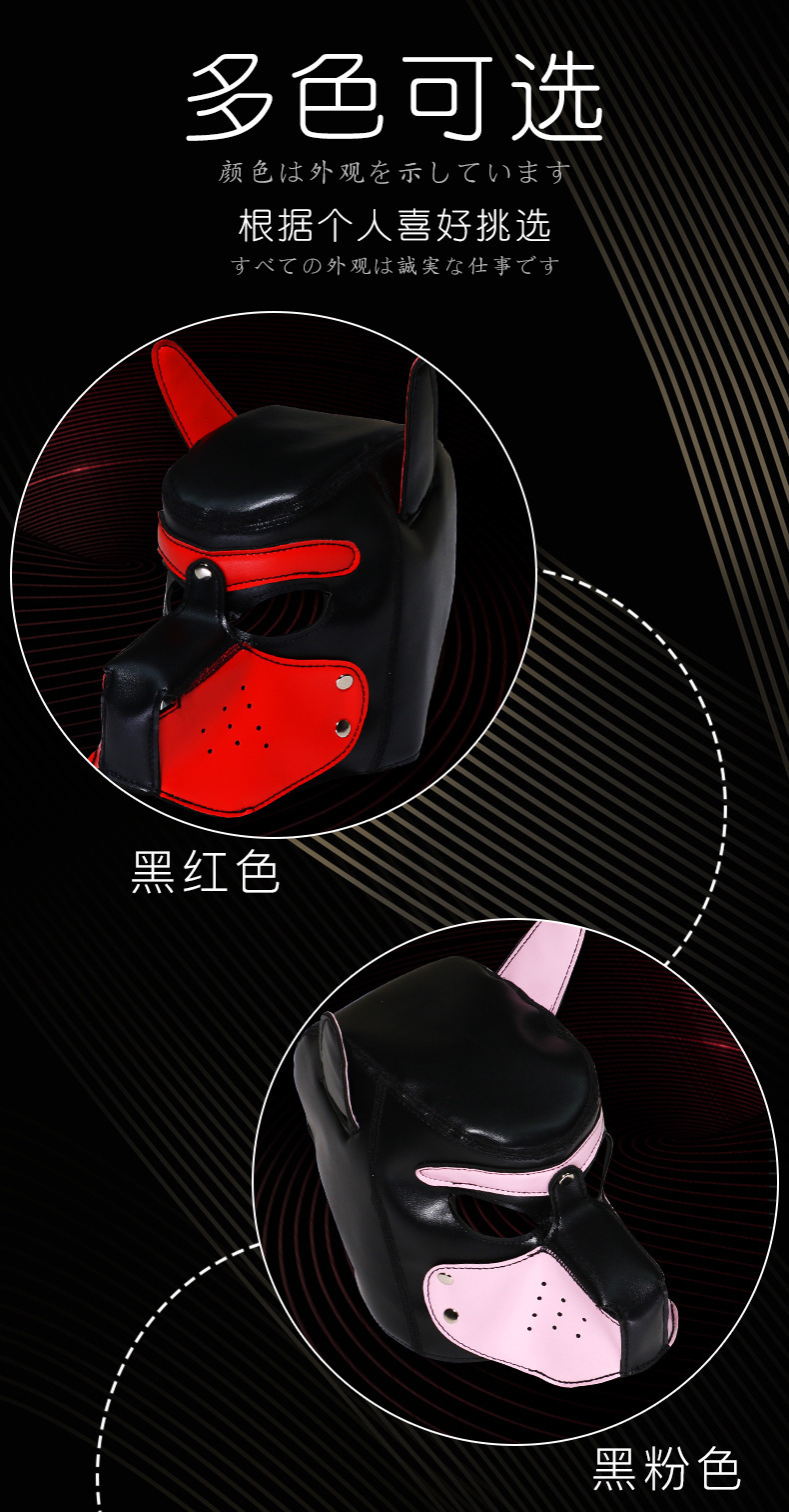 SM Dog Headgear Mask PU Black Role-Play Eye Mask Adult Couples Flirting Accessory — detail image 15