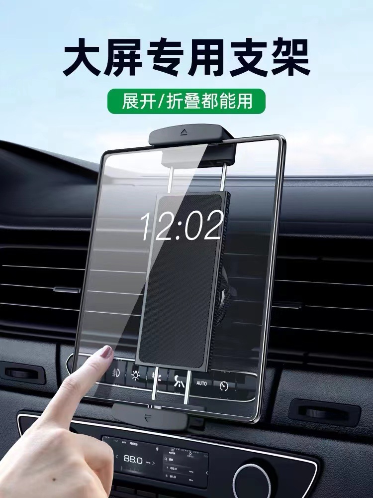Car mobile phone tablet computer special bracket car front driver and co-driver fixed car air outlet bracket