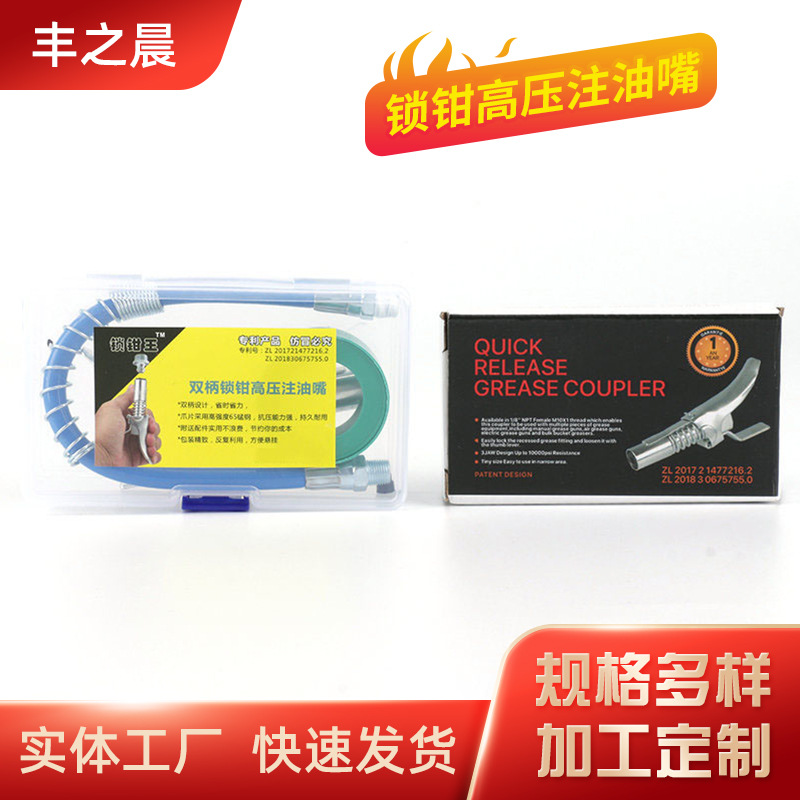 锁钳式高压注油嘴 黄油注油连接嘴 黄油嘴打油注油精品