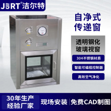 供应食品车间洁净室加厚传递窗\传递箱耐磨防腐自净式层流传递窗