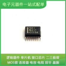 ISO7041DBQR SSOP-16USB WGI210AT PCA9306DCTR LIS2MDLTR