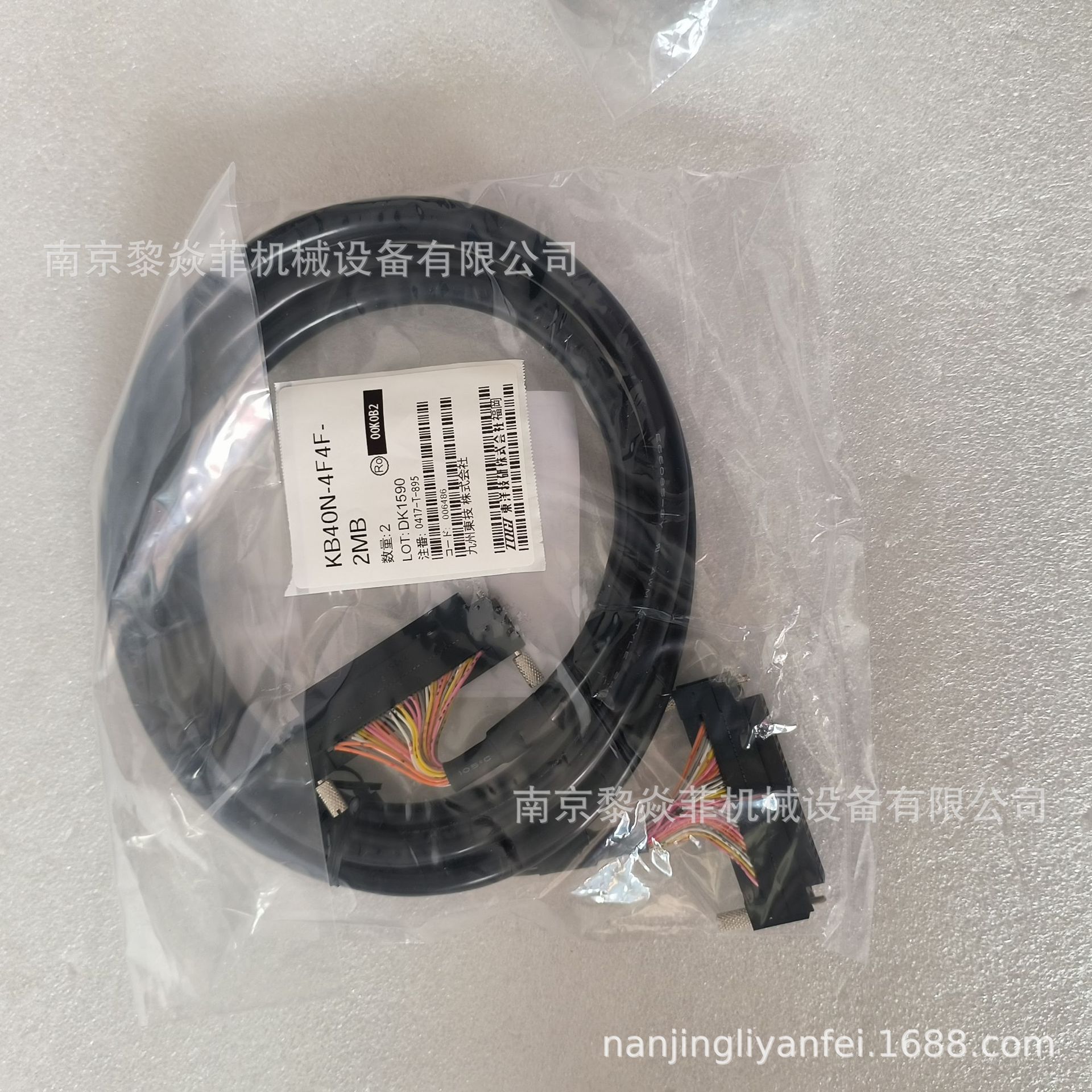 TOGI东洋技研40极非屏蔽电缆2米线长KB40N-4F4F-2MB
