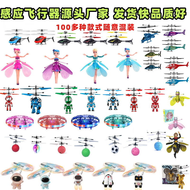 Gesture Sensor Aircraft Flying Doll Sensor Flying Toy Luminous Suspended Helicopter Street Stall Hot Sale Gesture Sensor Aircraft Flying Doll Sensor Flying Toy Luminous Suspended Helicopter Street Stall Hot Sale