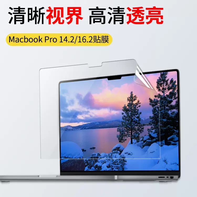 适用苹果macbookair15.3寸高清屏幕保护贴膜13.6寸防窥保护膜