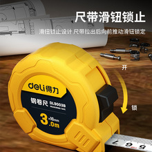 ���l(deli)����3��䓾��ߺг���s���׳� ���ù���3m*16mm�����
