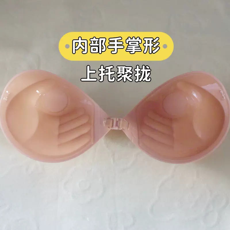 厂家直批加厚3CM手掌杯隐形文胸聚拢内衣胸贴婚纱礼服隐形内衣