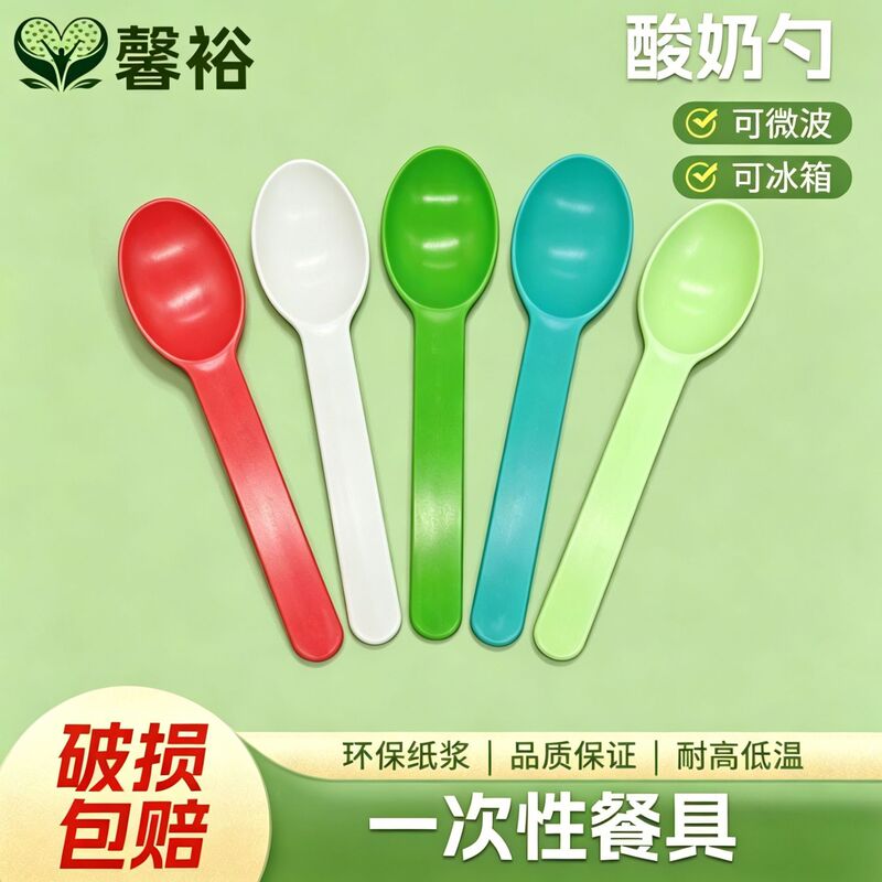 Disposable Spoon, Reusable Yogurt Spoon, Dessert Cake Ice Cream Small Spoon, Food Grade and Environmentally Friendly Disposable Spoon, Reusable Yogurt Spoon, Dessert Cake Ice Cream Small Spoon, Food Grade and Environmentally Friendly