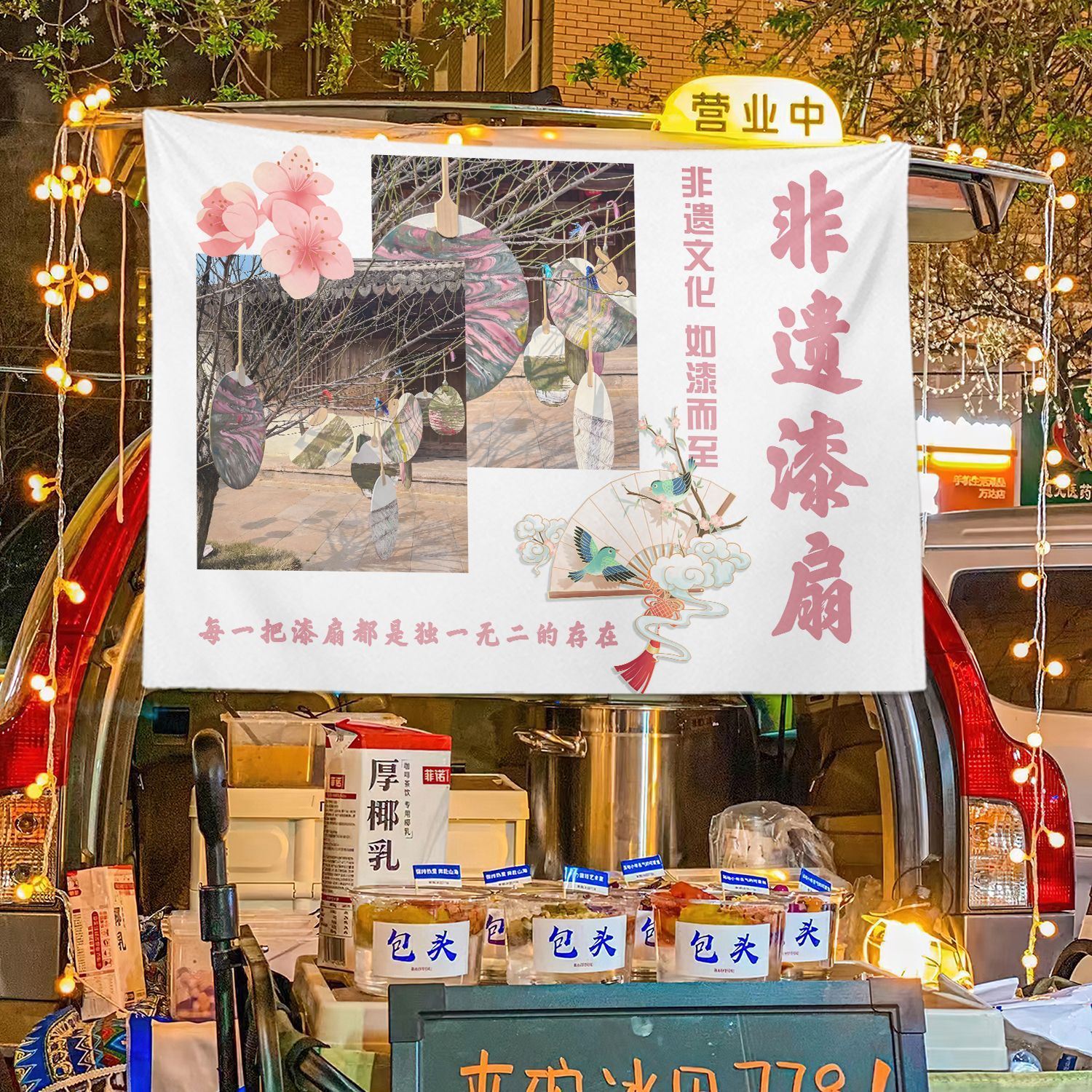 Patrimonio cultural intangible ventilador de pintura blanqueado tela publicitaria barra de frutas decoración de tela colgante fondo barraca de comida de la calle bandeja maletero