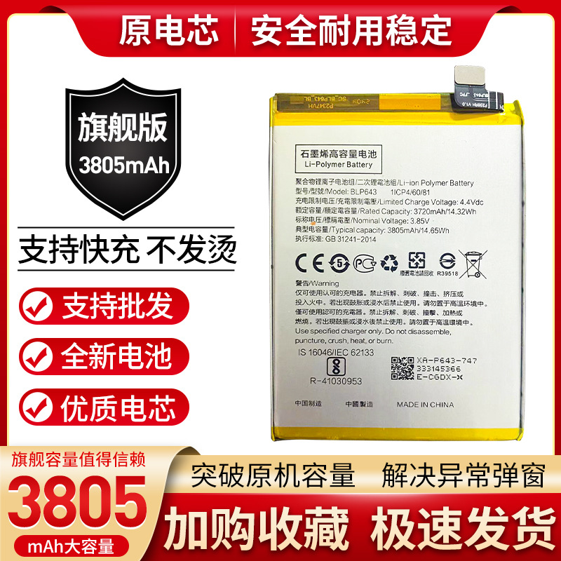 全新适用oppoR11S原装电池R11ST r11s r11st BLP643手机内置电板