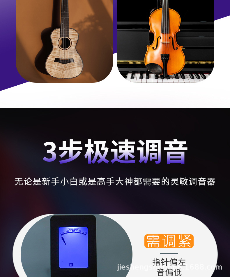 调音器_05