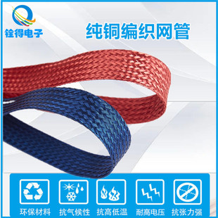 The Paint-Wrapped Copper Woven Straps Can Be Processed with Materials and Customized Sizes